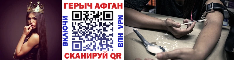 Купить закладки Пенза ГЕРОИН афганец