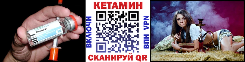 КЕТАМИН VHQ  Купить  Пенза 